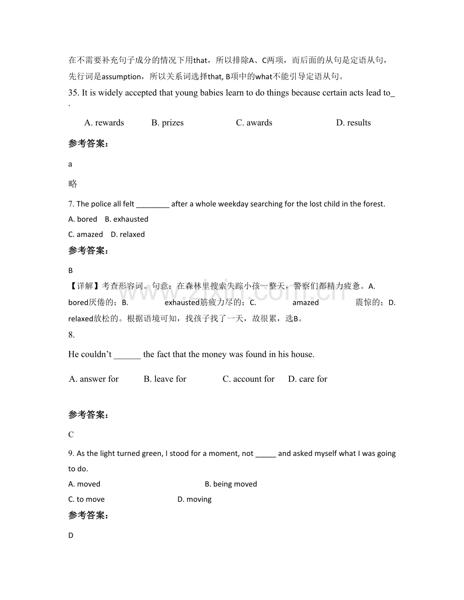 2022年浙江省台州市金清中学高一英语联考试题含解析.docx_第2页