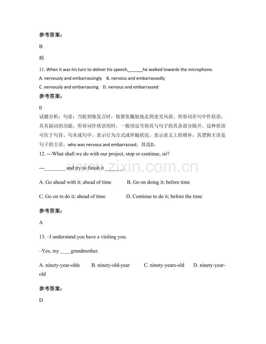 2022年河北省衡水市景县中学高二英语月考试卷含解析.docx_第3页