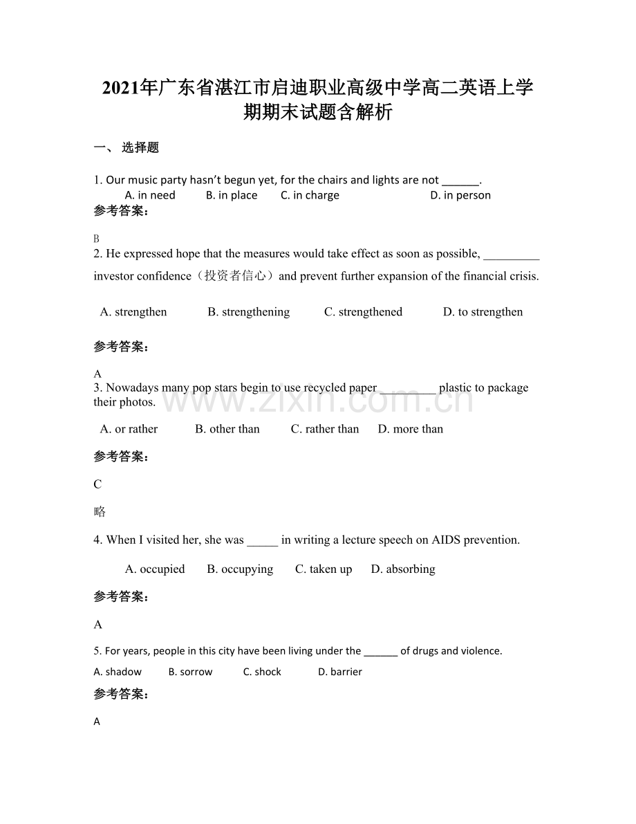 2021年广东省湛江市启迪职业高级中学高二英语上学期期末试题含解析.docx_第1页