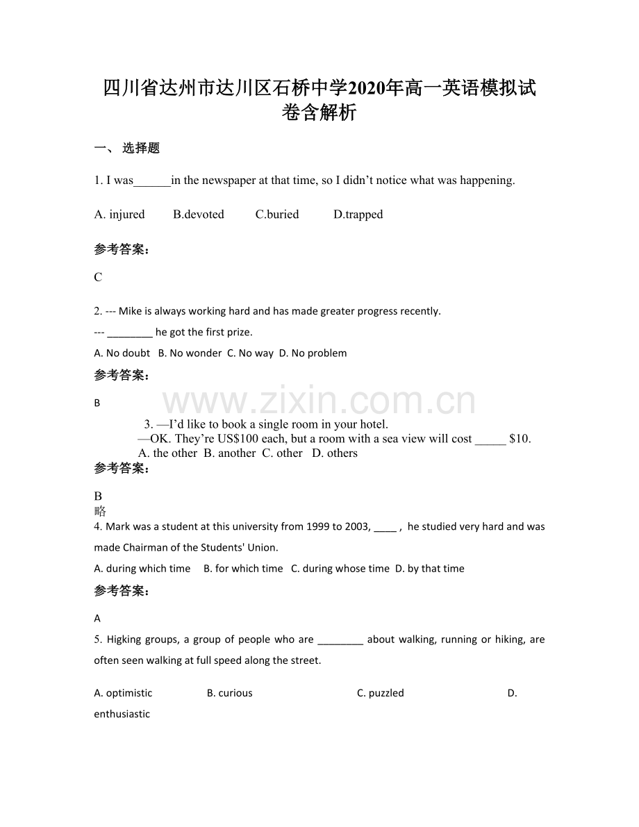 四川省达州市达川区石桥中学2020年高一英语模拟试卷含解析.docx_第1页