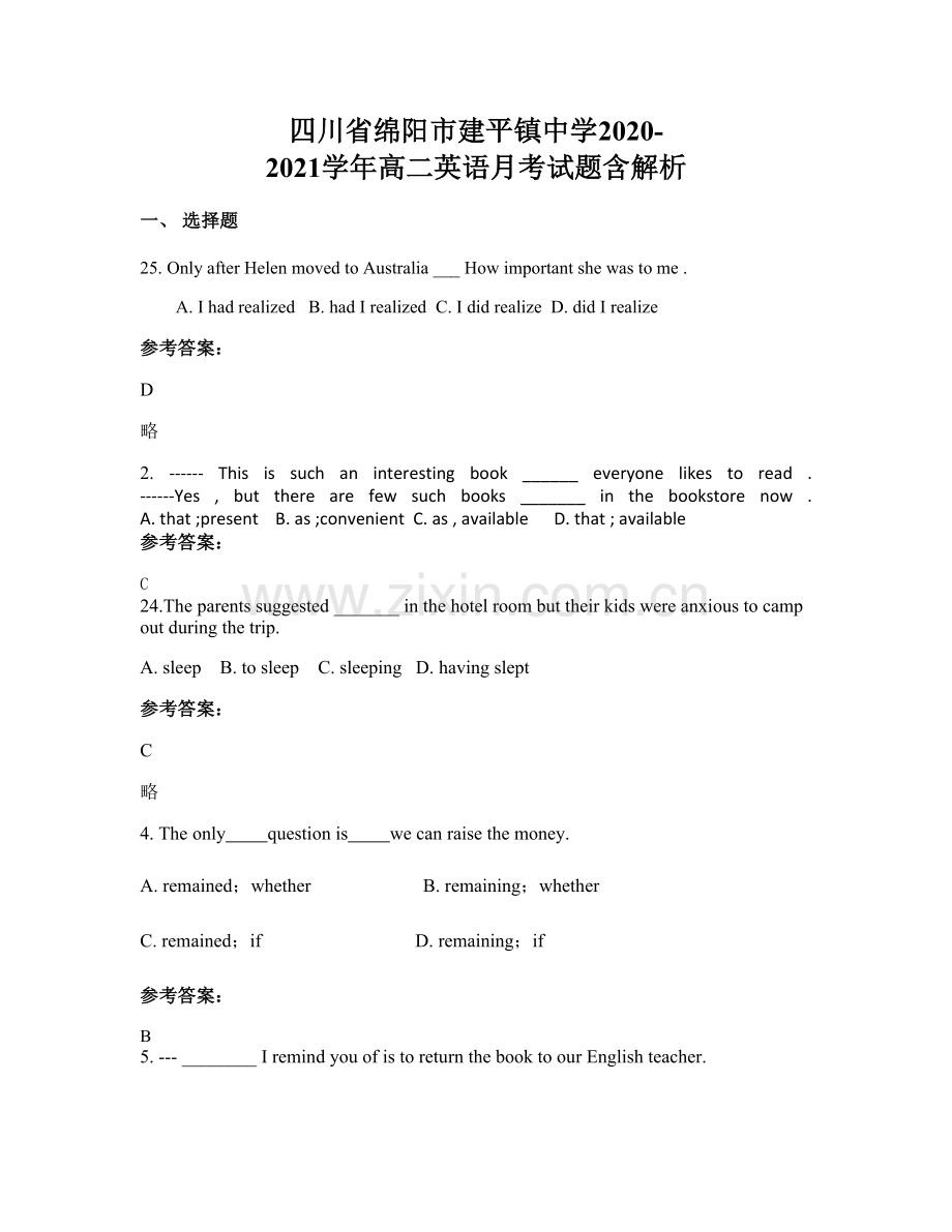 四川省绵阳市建平镇中学2020-2021学年高二英语月考试题含解析.docx_第1页