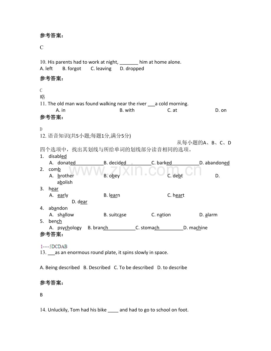 四川省绵阳市建平镇中学2020-2021学年高二英语月考试题含解析.docx_第3页