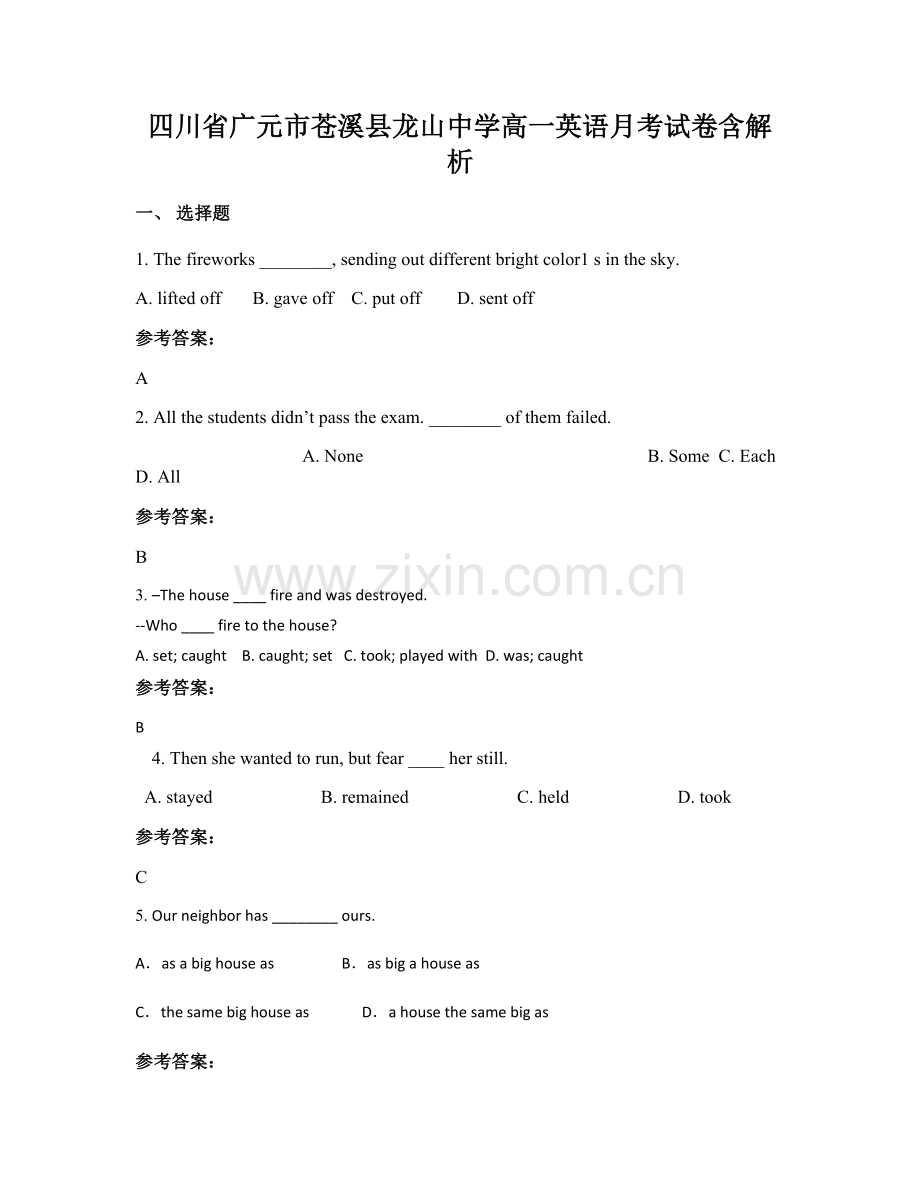 四川省广元市苍溪县龙山中学高一英语月考试卷含解析.docx_第1页