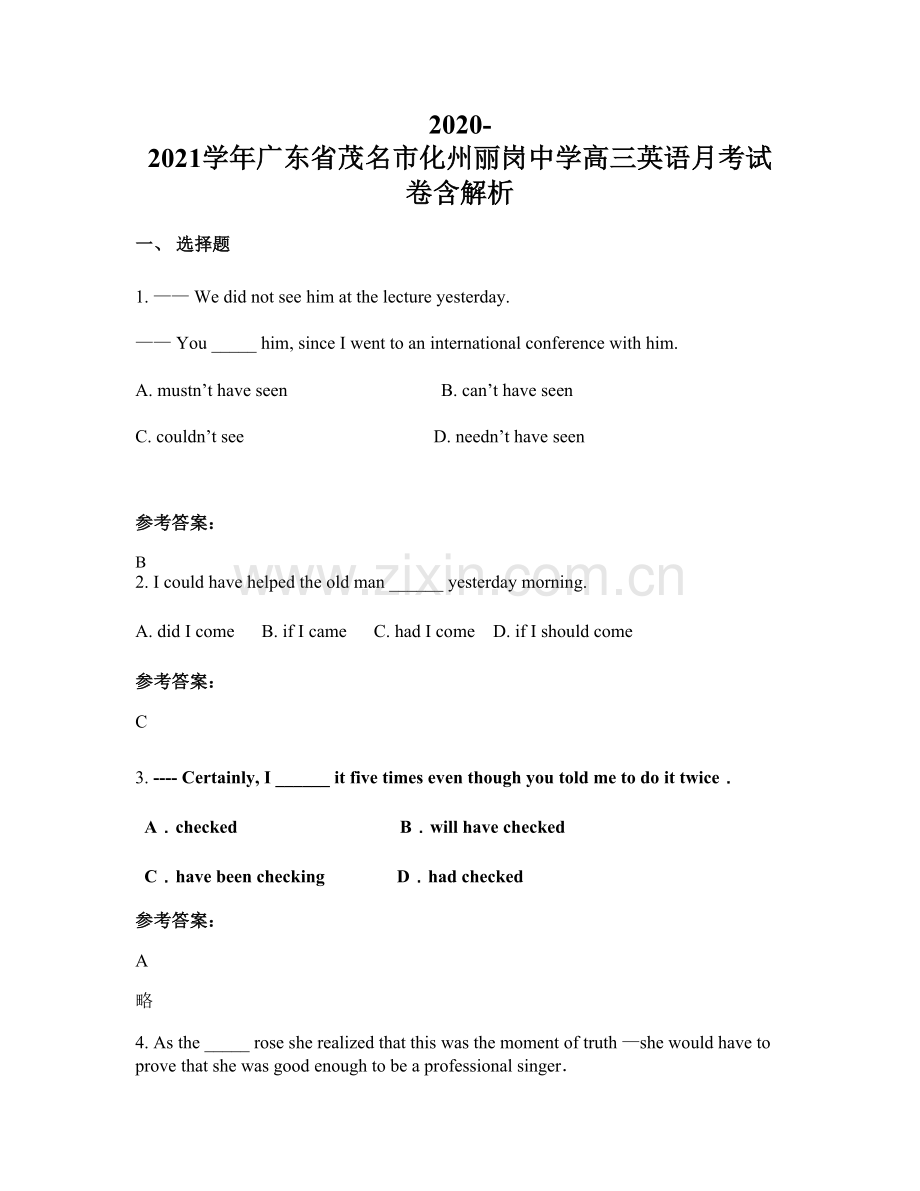 2020-2021学年广东省茂名市化州丽岗中学高三英语月考试卷含解析.docx_第1页