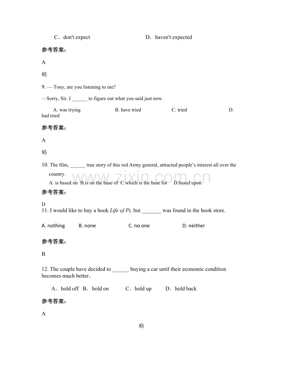 2020-2021学年广东省茂名市化州丽岗中学高三英语月考试卷含解析.docx_第3页