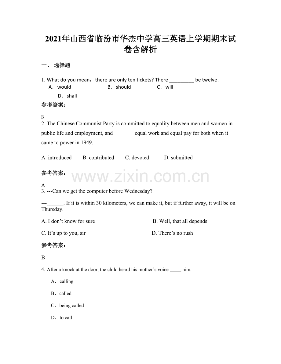 2021年山西省临汾市华杰中学高三英语上学期期末试卷含解析.docx_第1页