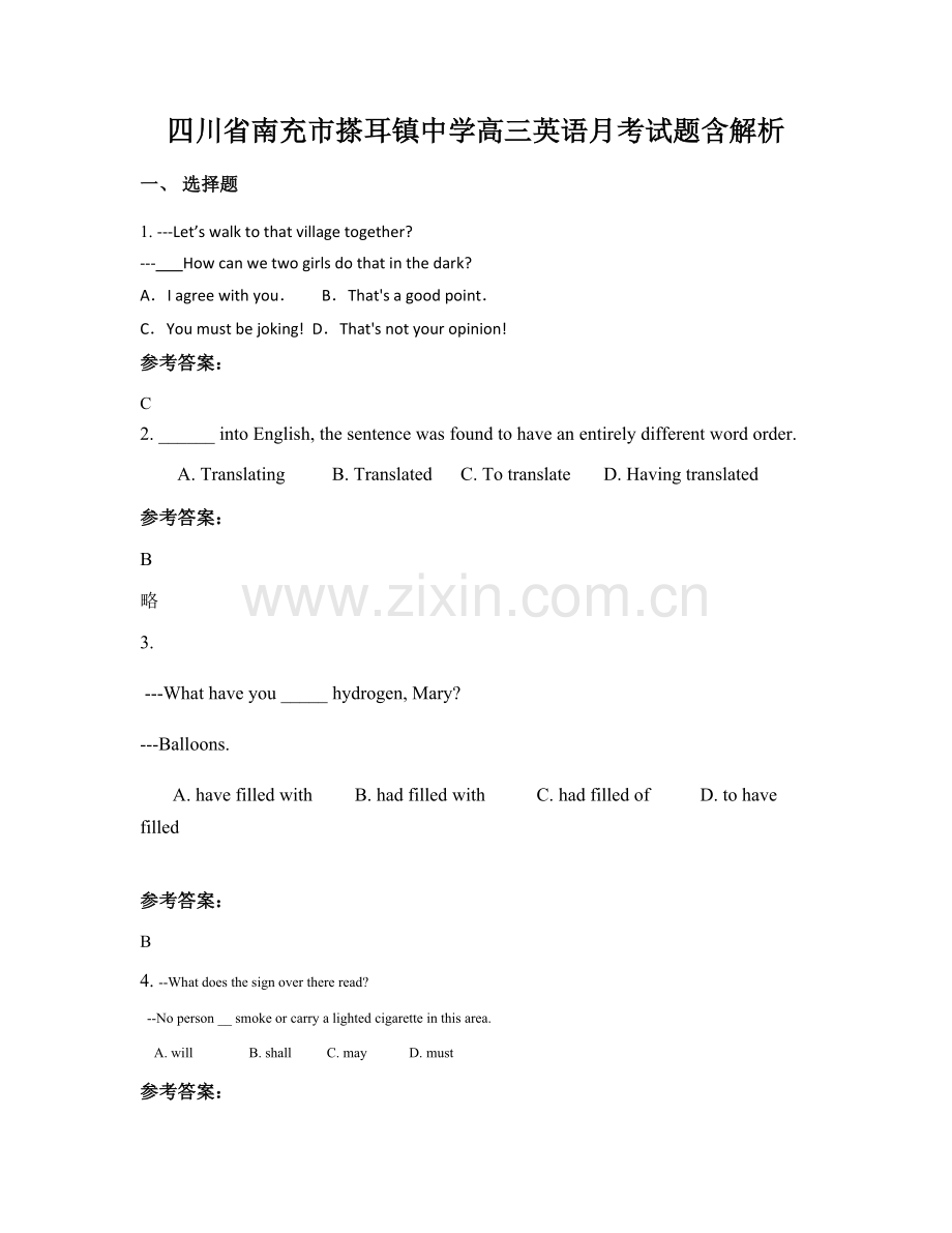 四川省南充市搽耳镇中学高三英语月考试题含解析.docx_第1页