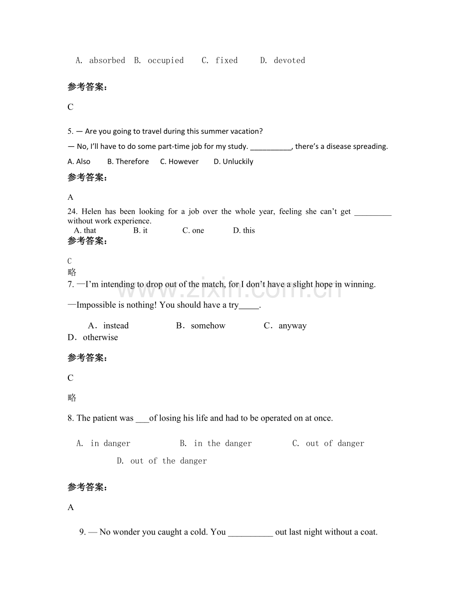 2022年安徽省合肥市巢湖一鸣中学高三英语月考试题含解析.docx_第2页