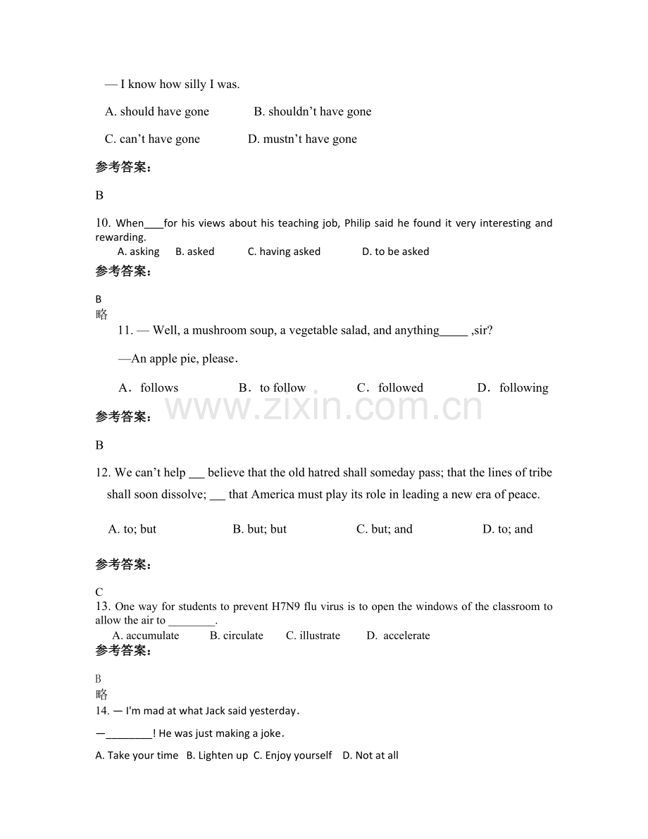 2022年安徽省合肥市巢湖一鸣中学高三英语月考试题含解析.docx_第3页