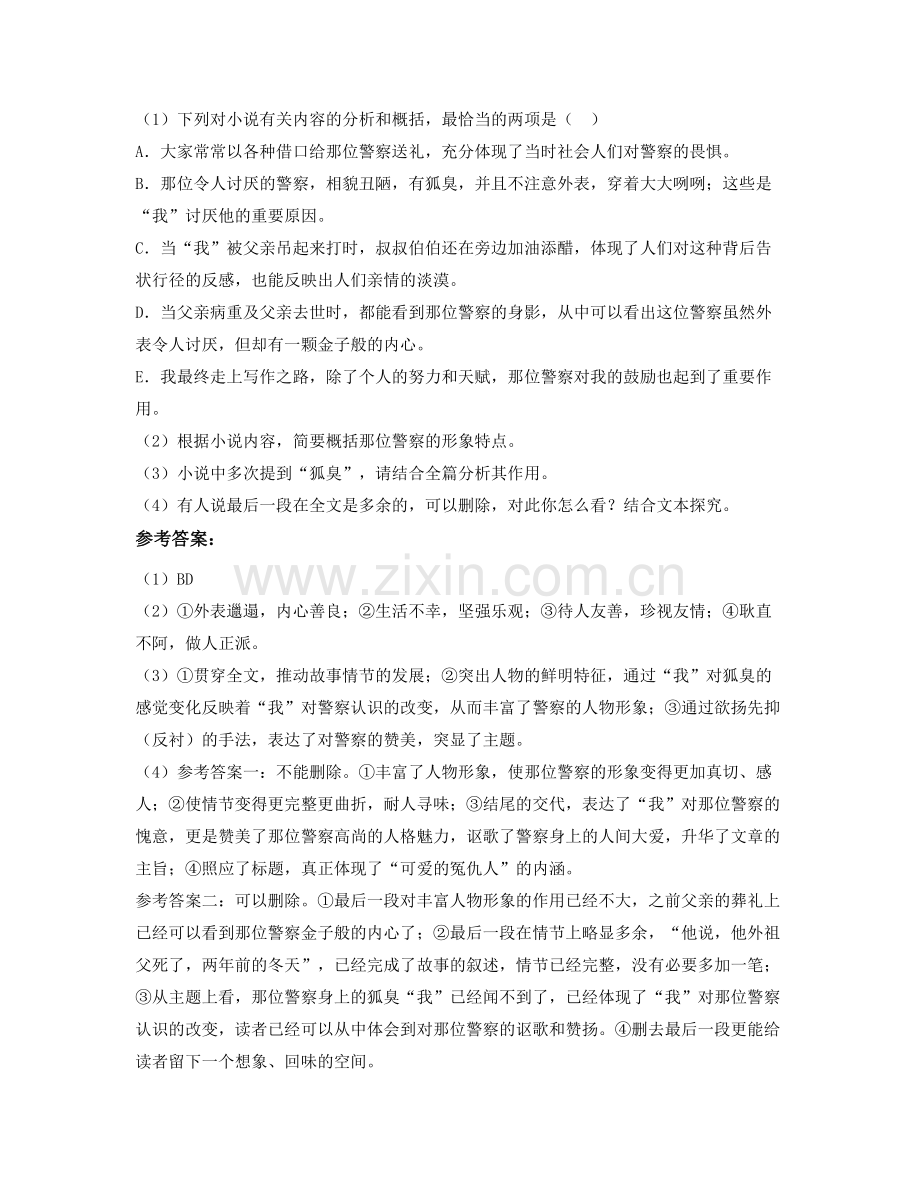 2022年湖南省郴州市资兴市滁口中学高一语文期末试卷含解析.docx_第3页