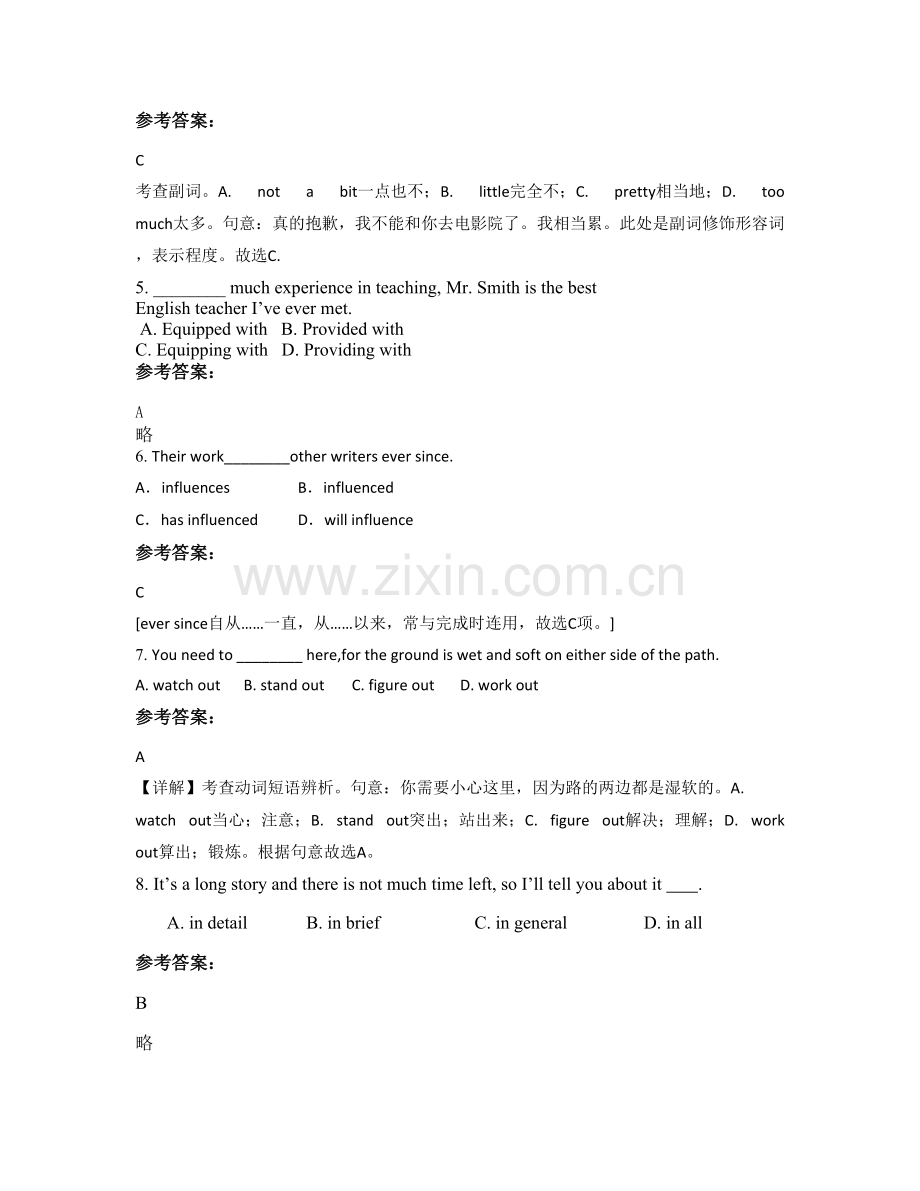 重庆万州新田中学2022年高一英语下学期期末试卷含解析.docx_第2页