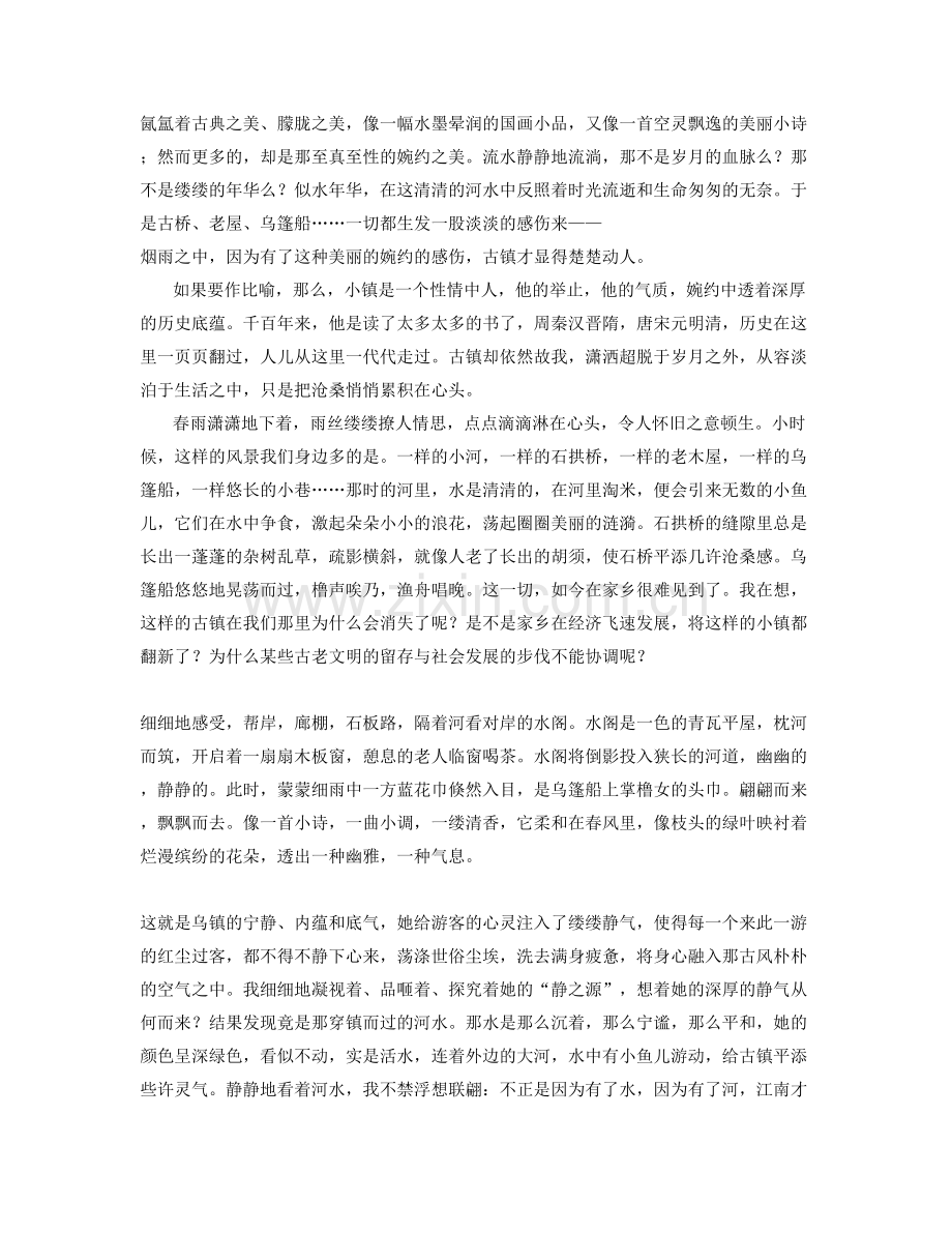 广东省江门市新会沙堆职业中学高一语文上学期期末试卷含解析.docx_第3页