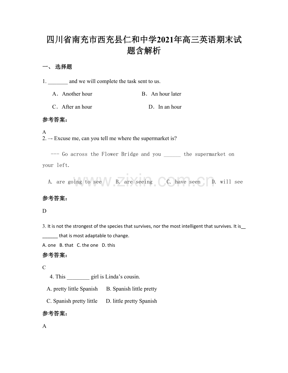 四川省南充市西充县仁和中学2021年高三英语期末试题含解析.docx_第1页