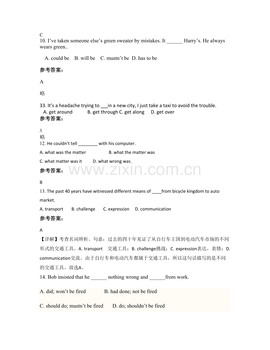 2022年广东省汕头市集星中学高一英语上学期期末试题含解析.docx_第3页