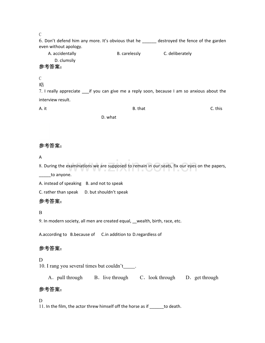 2021年湖北省黄冈市浠水县白莲中学高三英语上学期期末试卷含解析.docx_第2页