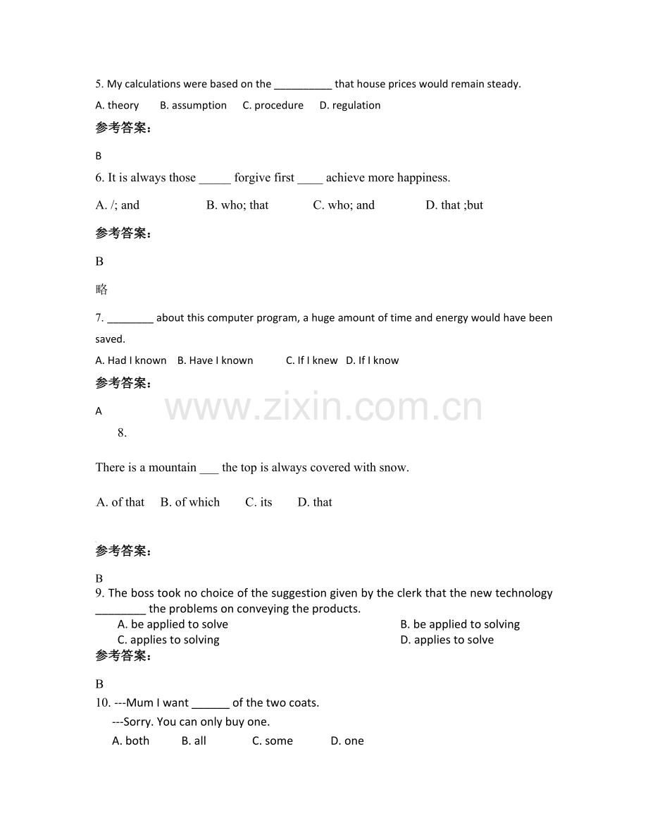 2021年湖南省长沙市五美中学高二英语联考试题含解析.docx_第2页