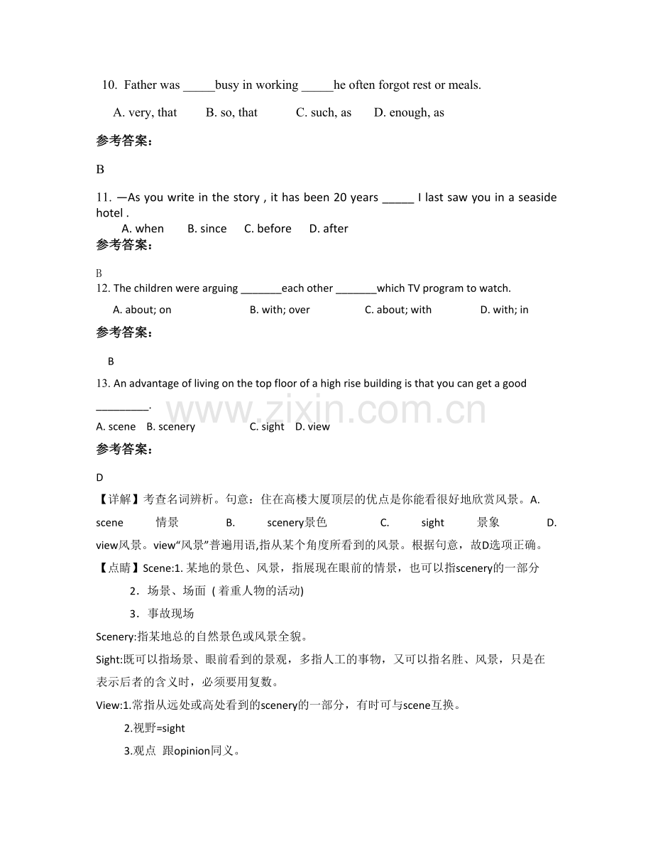 2022年河北省邢台市内丘县第二高级中学高一英语下学期期末试卷含解析.docx_第3页