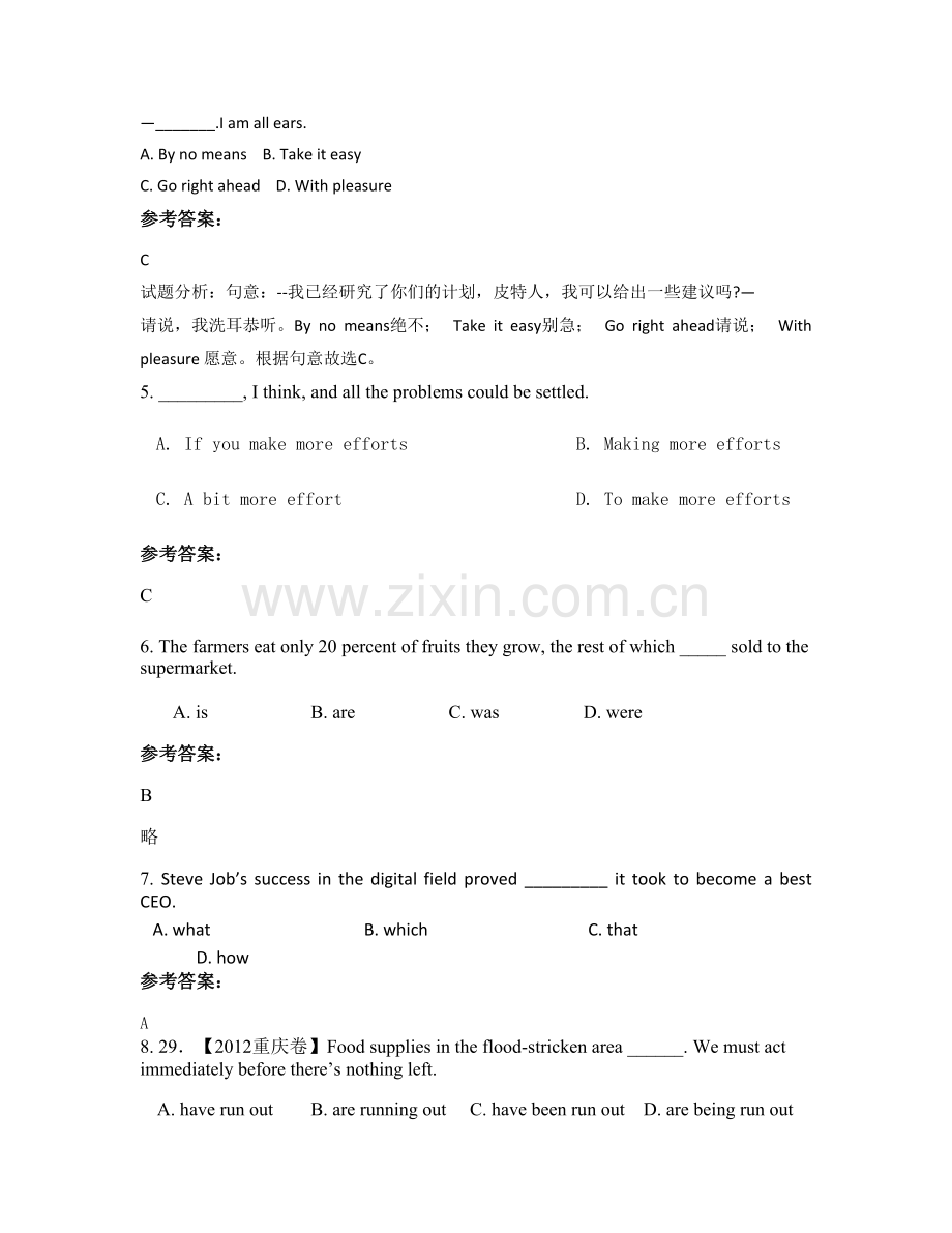 2021年江西省萍乡市湖上中学高三英语月考试题含解析.docx_第2页