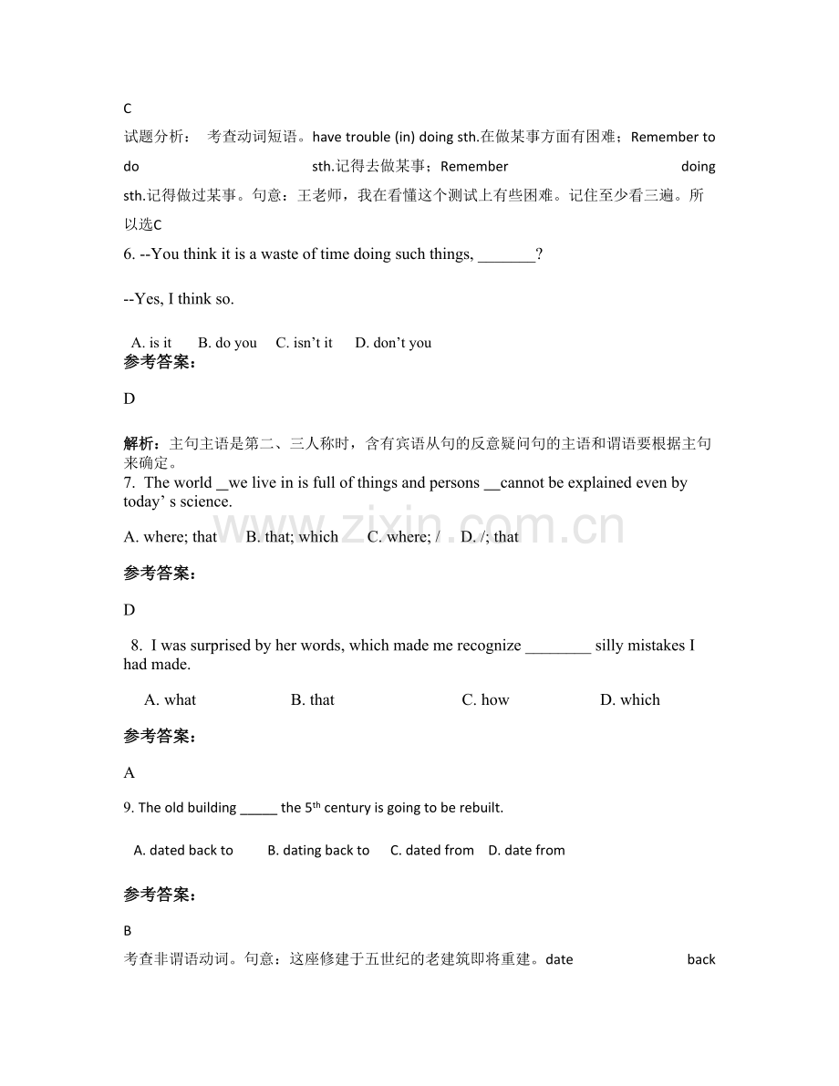 2021年湖北省黄冈市方高坪中学高一英语下学期期末试题含解析.docx_第2页