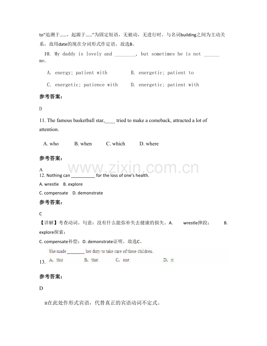 2021年湖北省黄冈市方高坪中学高一英语下学期期末试题含解析.docx_第3页