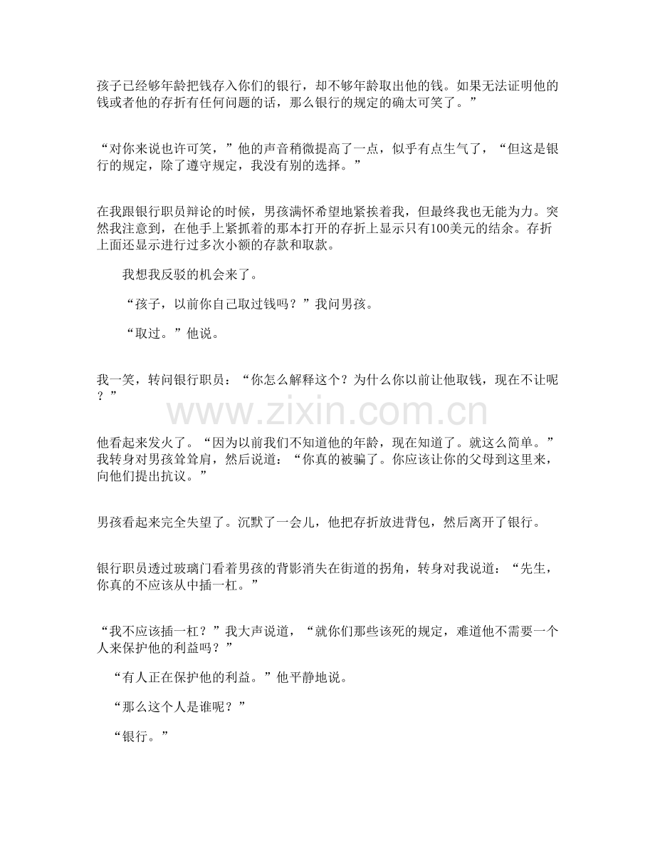 安徽省宿州市张集中学高三语文期末试题含解析.docx_第2页