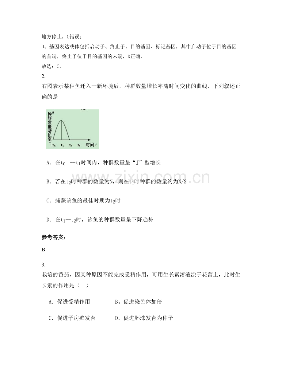 四川省成都市蜀兴职业中学2020年高二生物联考试题含解析.docx_第2页