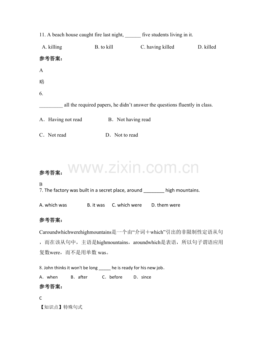 2022年安徽省合肥市隆兴中学高三英语上学期期末试题含解析.docx_第2页