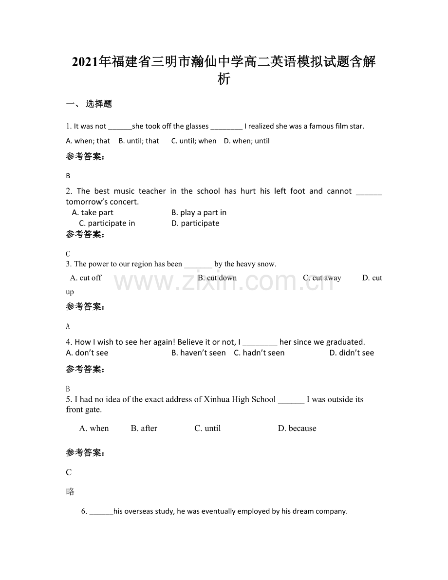 2021年福建省三明市瀚仙中学高二英语模拟试题含解析.docx_第1页