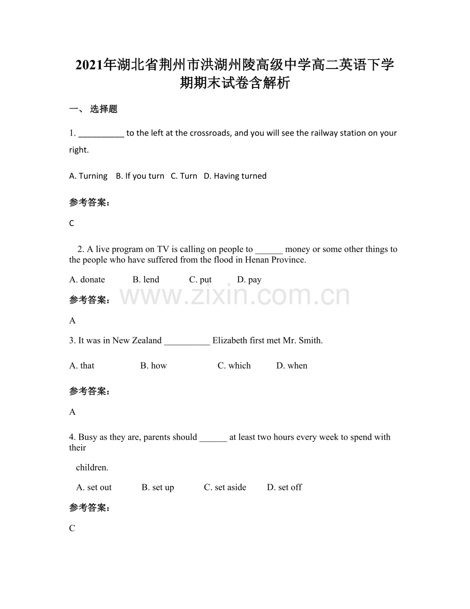 2021年湖北省荆州市洪湖州陵高级中学高二英语下学期期末试卷含解析.docx_第1页