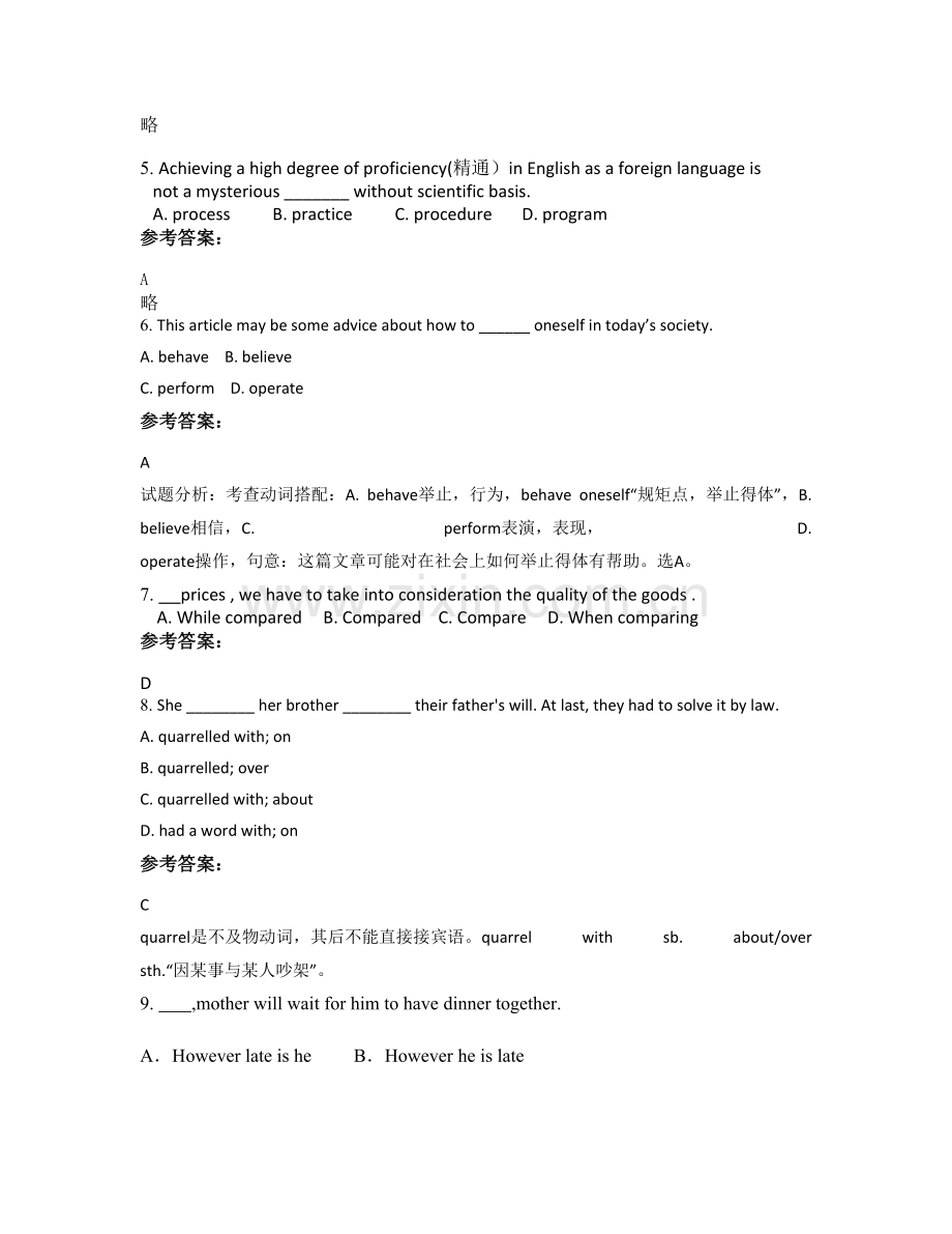 2021年湖北省荆州市洪湖州陵高级中学高二英语下学期期末试卷含解析.docx_第2页