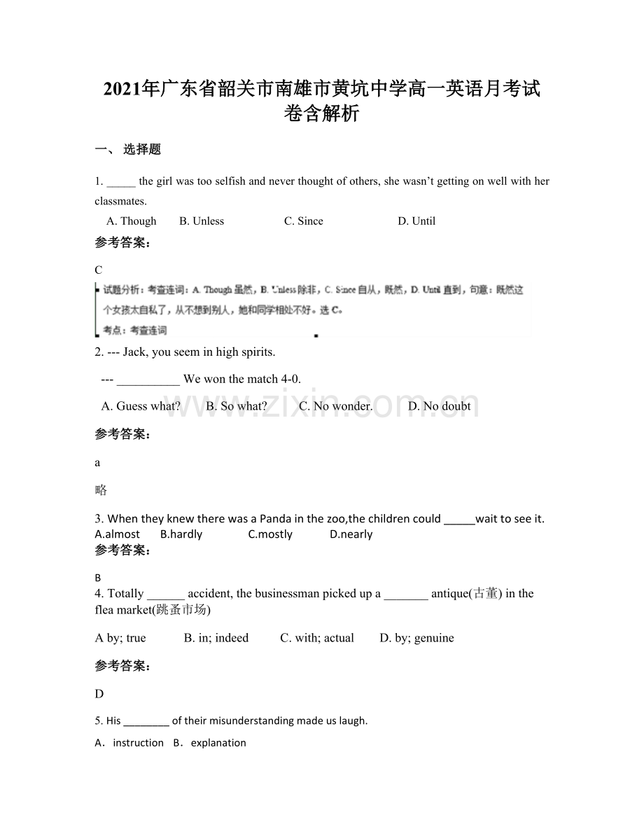 2021年广东省韶关市南雄市黄坑中学高一英语月考试卷含解析.docx_第1页