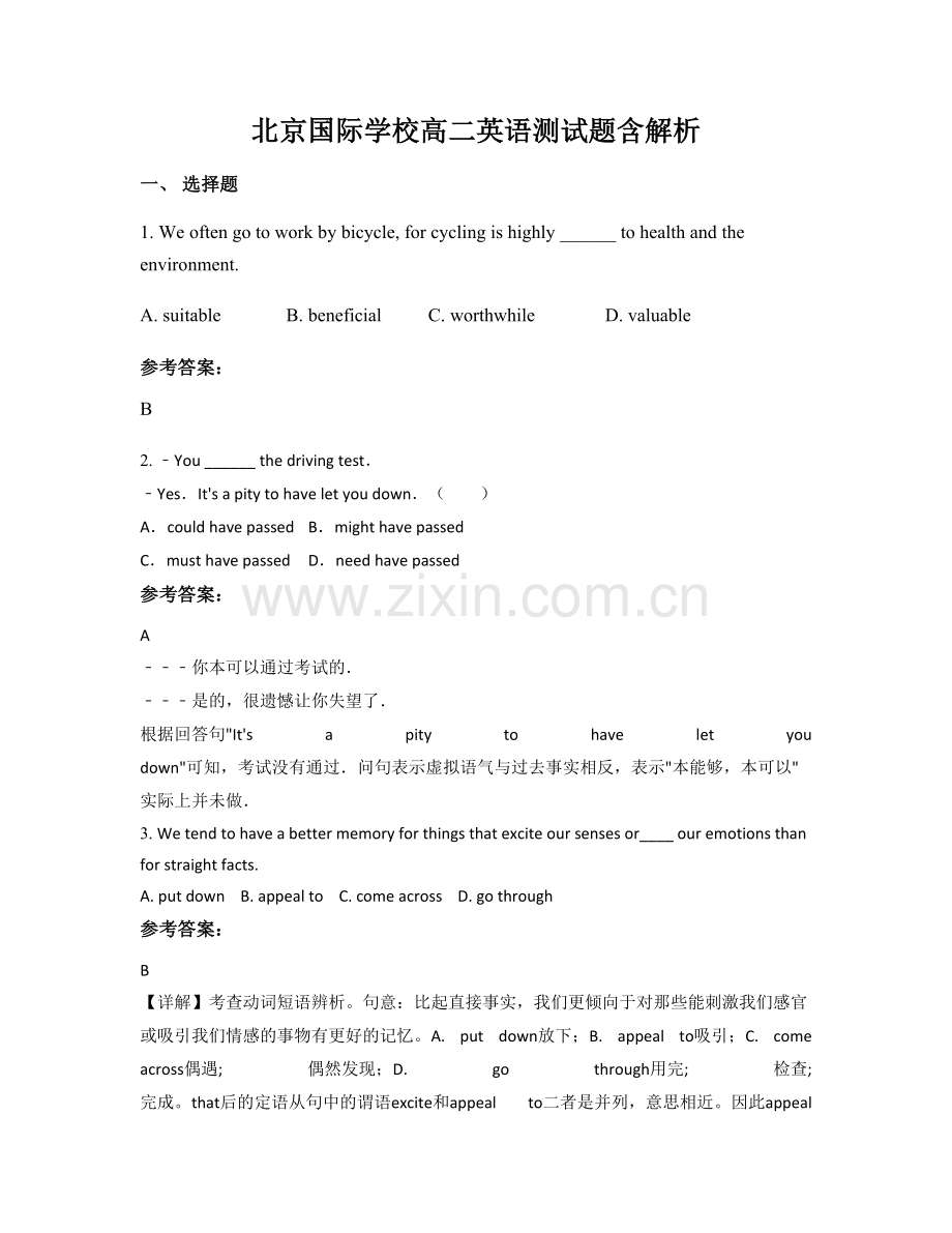 北京国际学校高二英语测试题含解析.docx_第1页