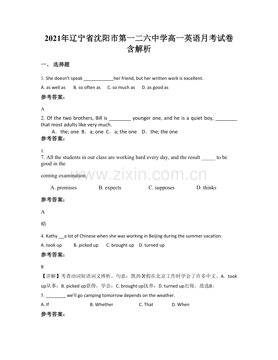 2021年辽宁省沈阳市第一二六中学高一英语月考试卷含解析.docx_第1页