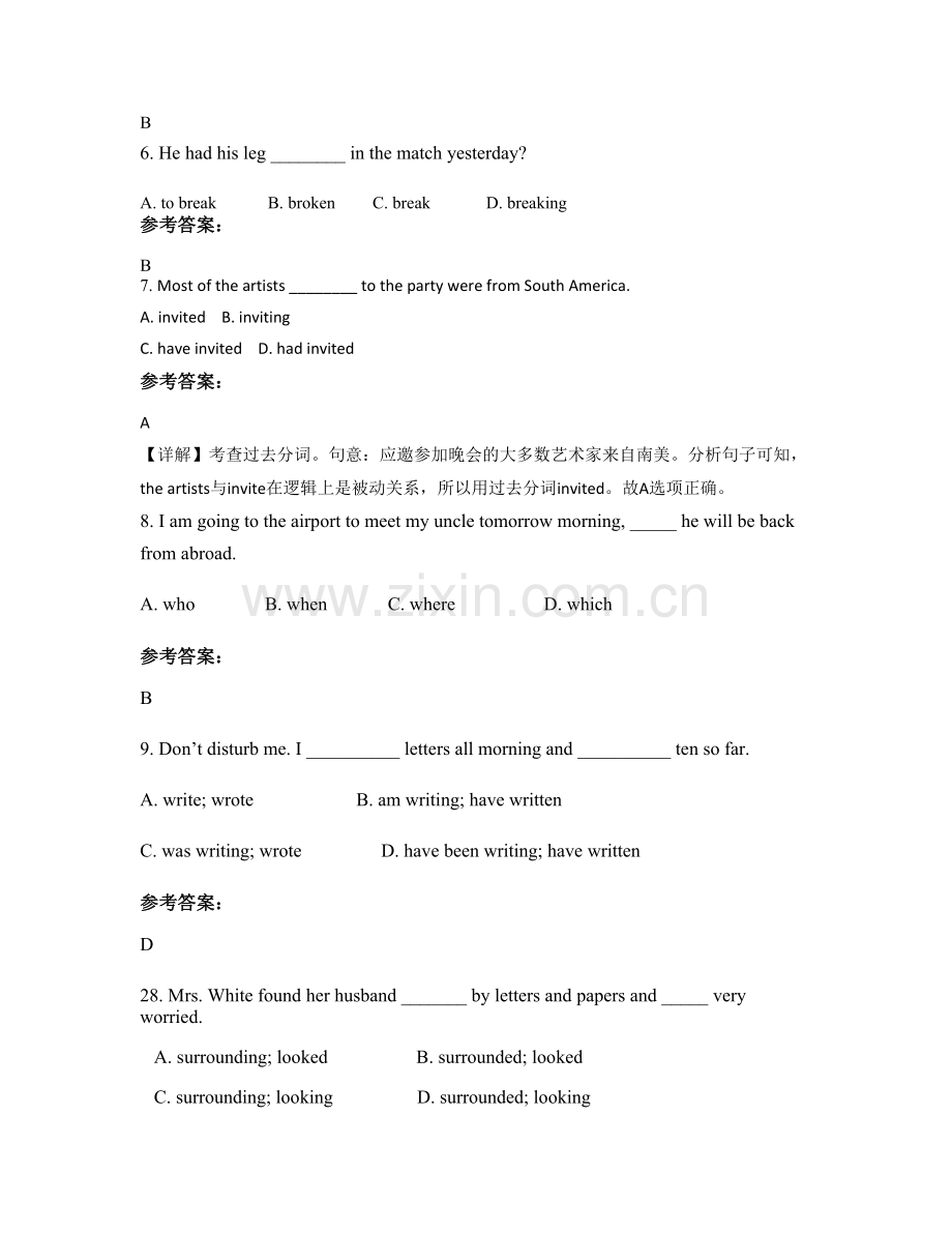 2021年辽宁省沈阳市第一二六中学高一英语月考试卷含解析.docx_第2页