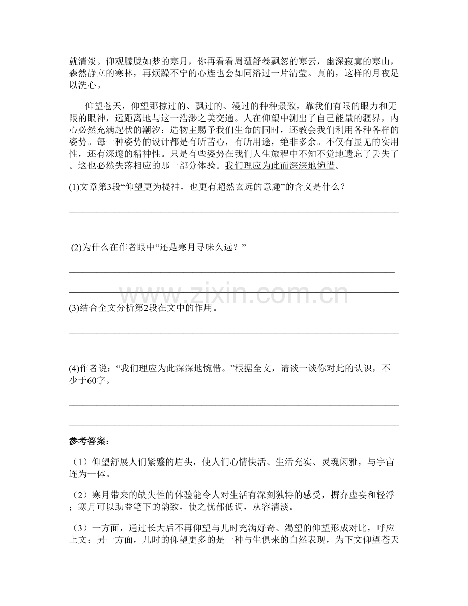 2022年湖南省郴州市增口中学高三语文联考试题含解析.docx_第2页