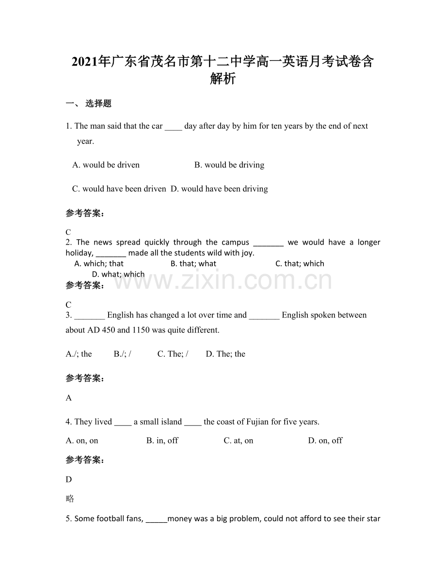 2021年广东省茂名市第十二中学高一英语月考试卷含解析.docx_第1页