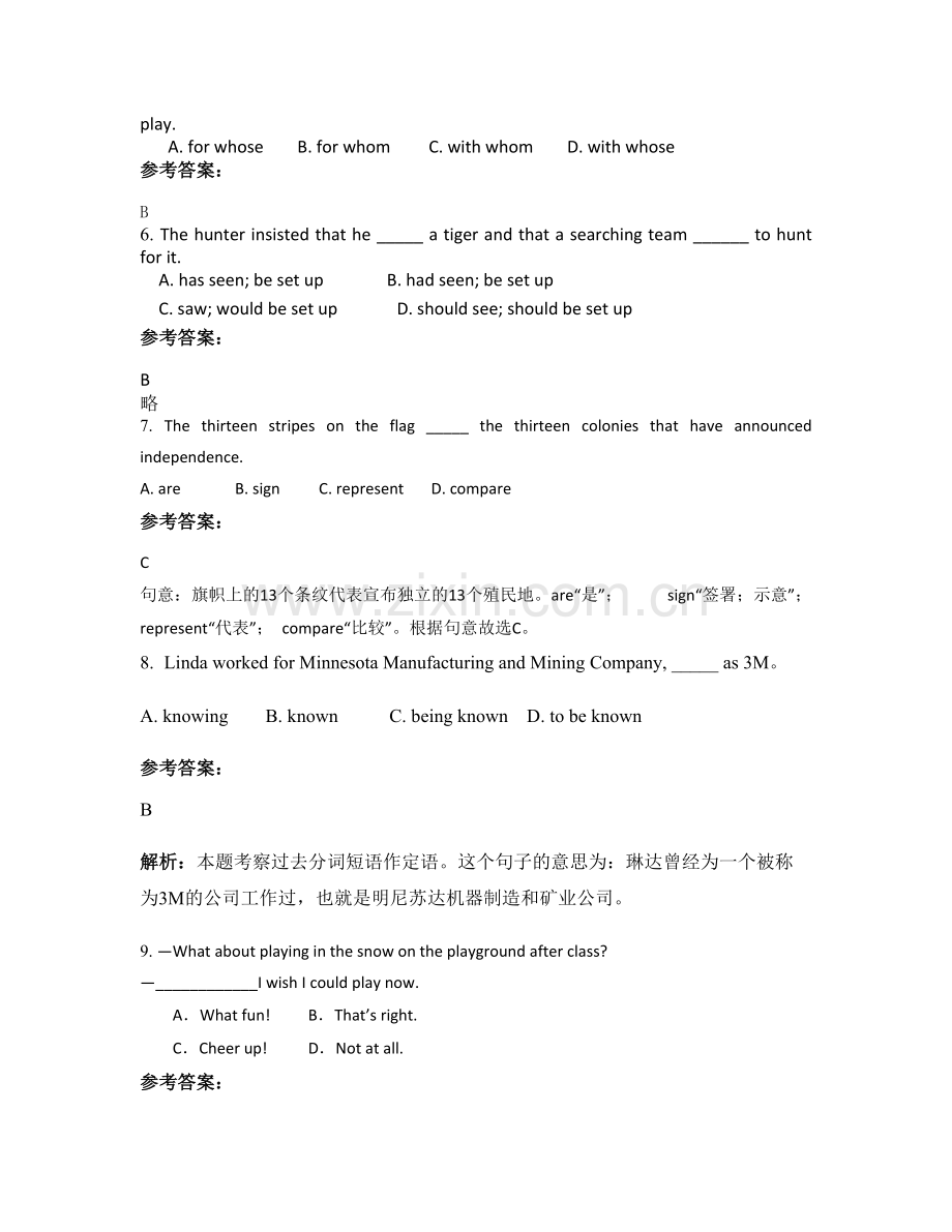 2021年广东省茂名市第十二中学高一英语月考试卷含解析.docx_第2页