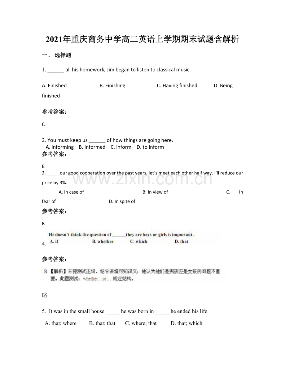 2021年重庆商务中学高二英语上学期期末试题含解析.docx_第1页