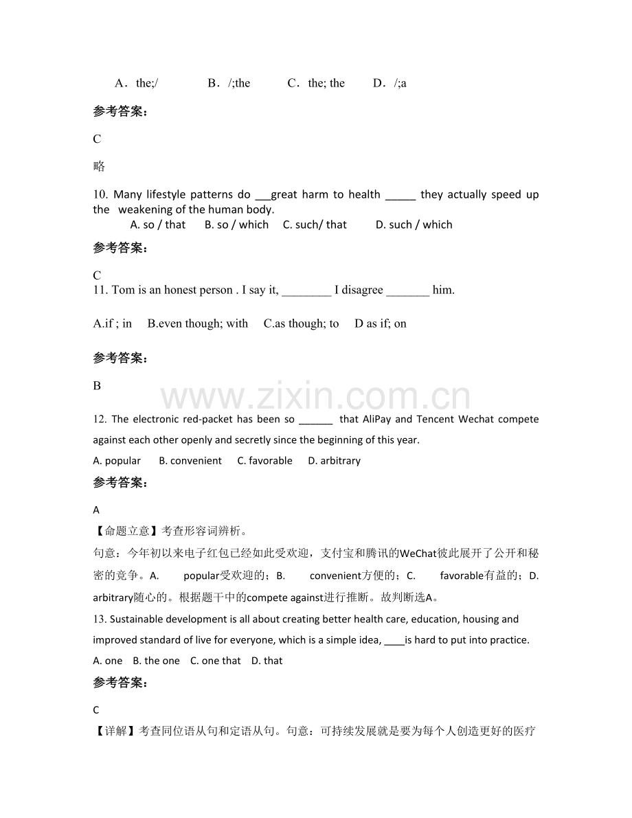 北京第15中学2021-2022学年高三英语上学期期末试题含解析.docx_第3页