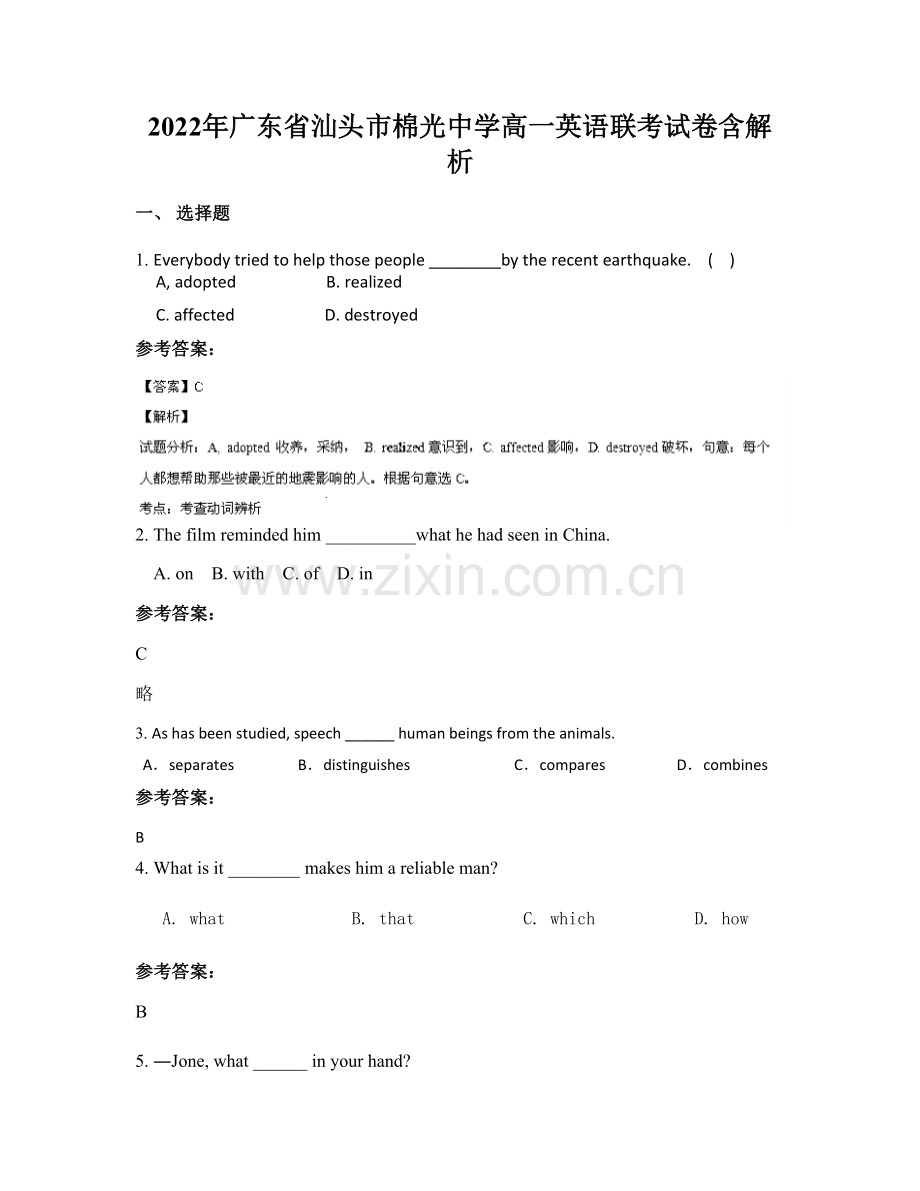 2022年广东省汕头市棉光中学高一英语联考试卷含解析.docx_第1页