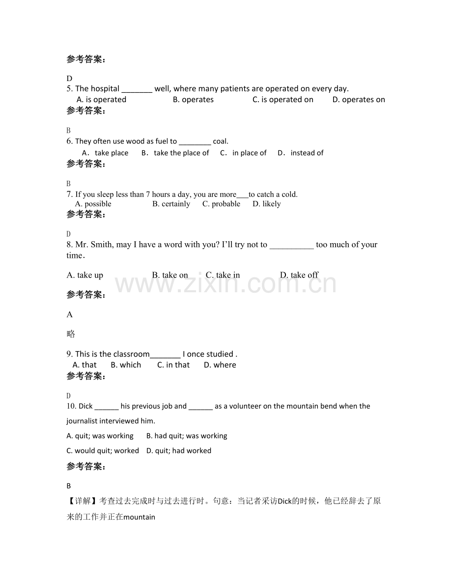 北京燕山东风中学2020年高二英语测试题含解析.docx_第2页