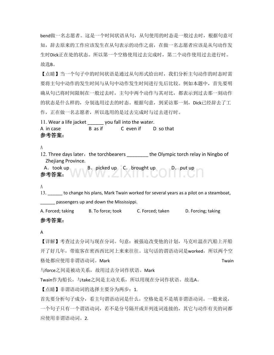 北京燕山东风中学2020年高二英语测试题含解析.docx_第3页