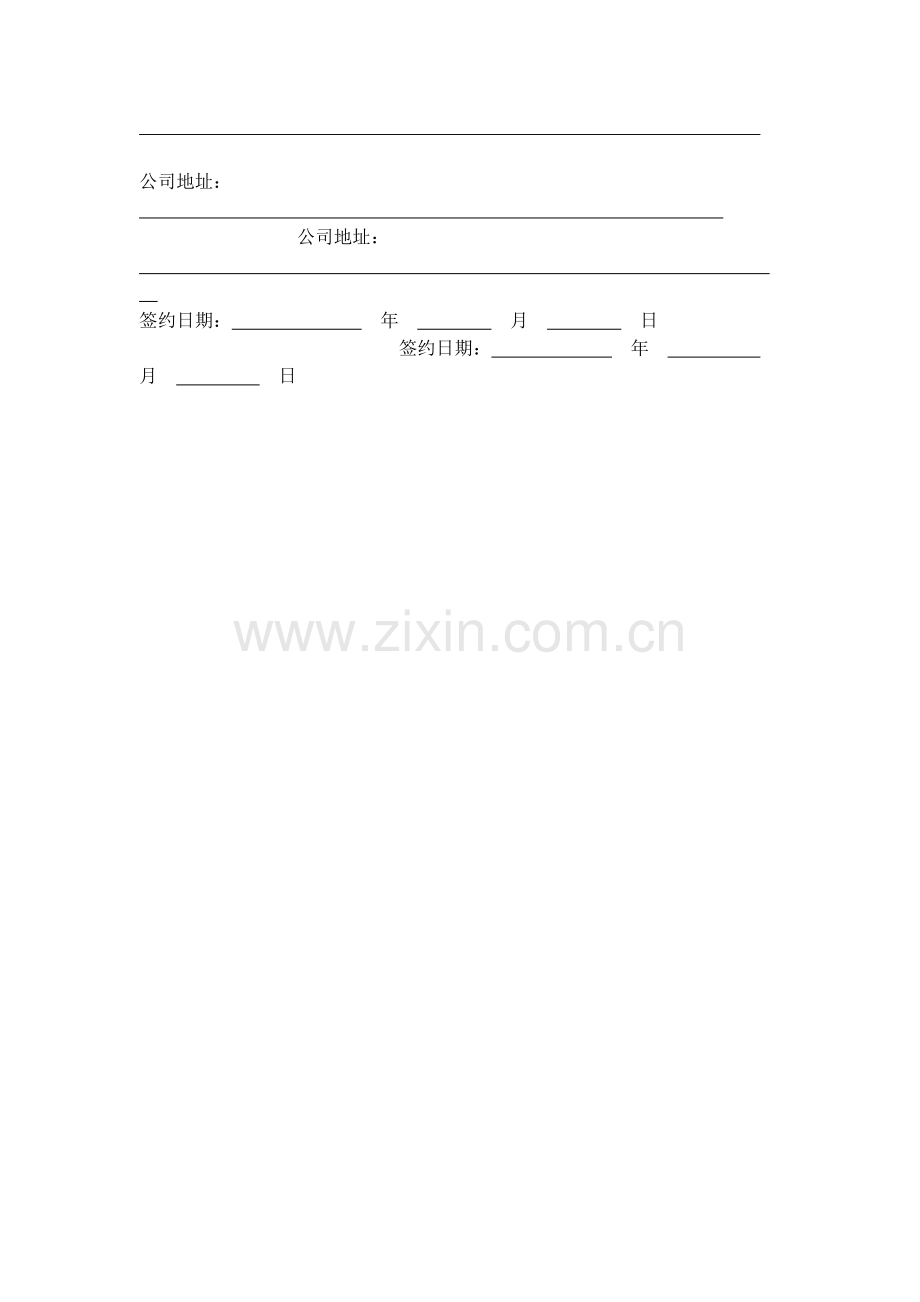 户外广告牌租赁合同.docx_第2页