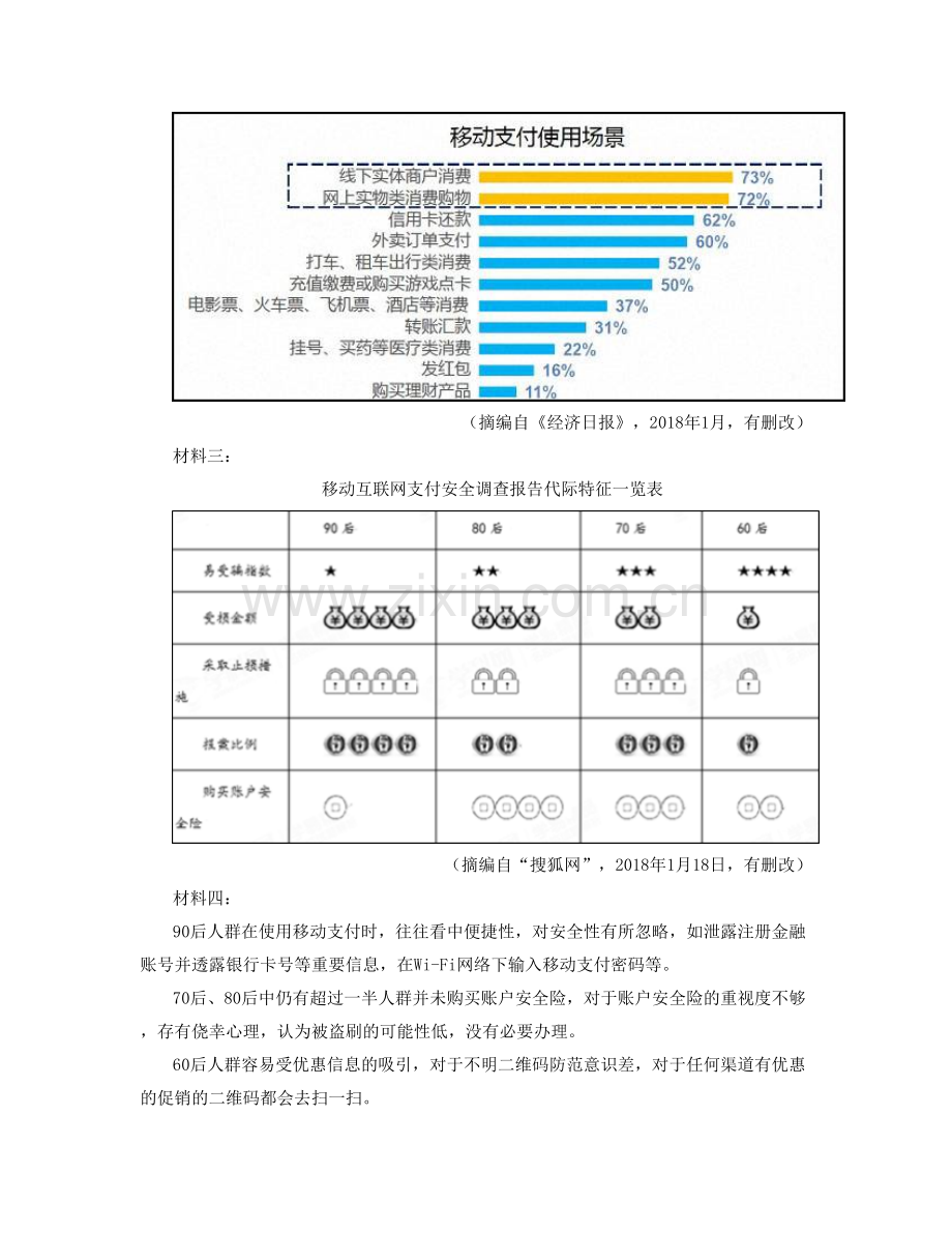 2022年辽宁省抚顺市第五十九中学高三语文期末试题含解析.docx_第2页