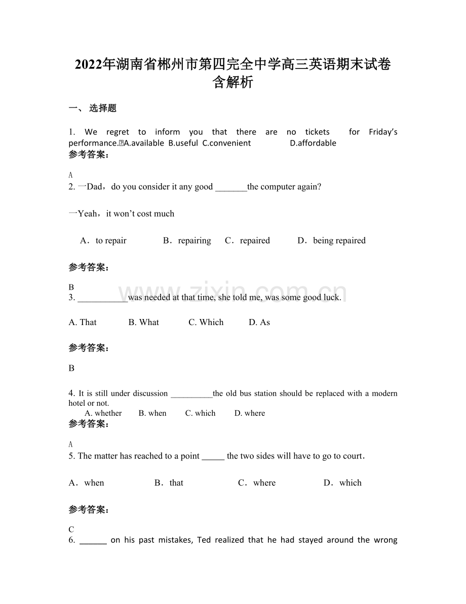 2022年湖南省郴州市第四完全中学高三英语期末试卷含解析.docx_第1页