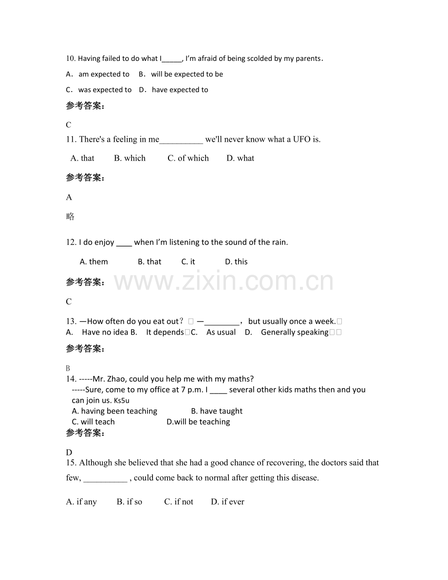 吉林省长春市德惠市第四中学高二英语联考试题含解析.docx_第3页