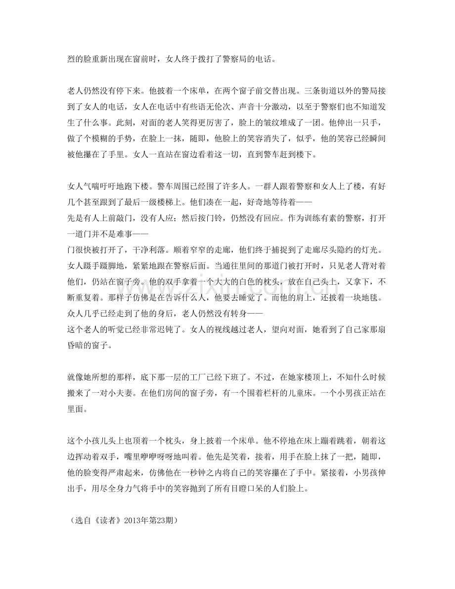 广西壮族自治区贵港市寻旺第一中学高三语文月考试题含解析.docx_第2页