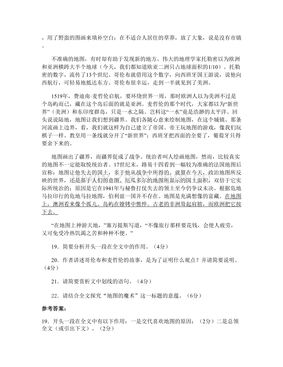 浙江省温州市泰顺县第三中学2021年高三语文月考试卷含解析.docx_第2页