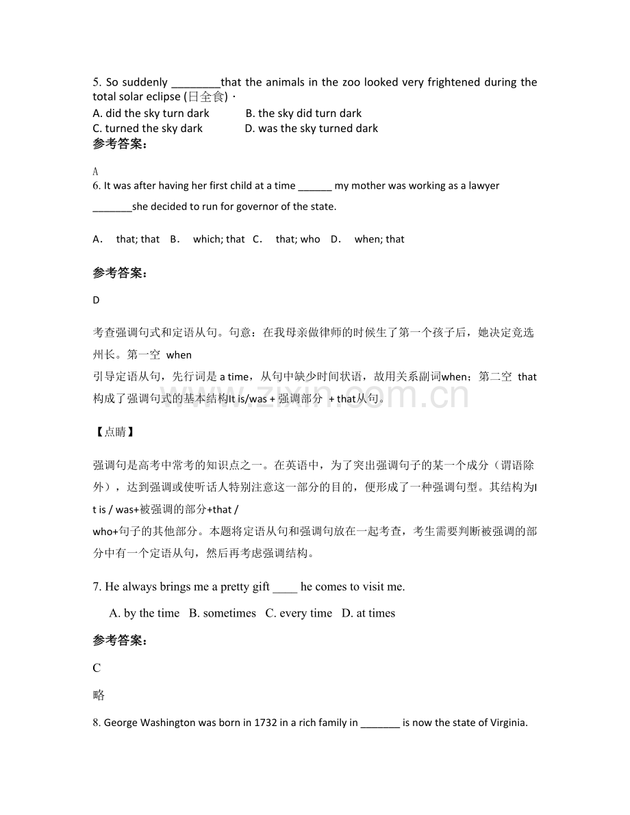 2022年辽宁省葫芦岛市锦郊中学高二英语上学期期末试题含解析.docx_第2页