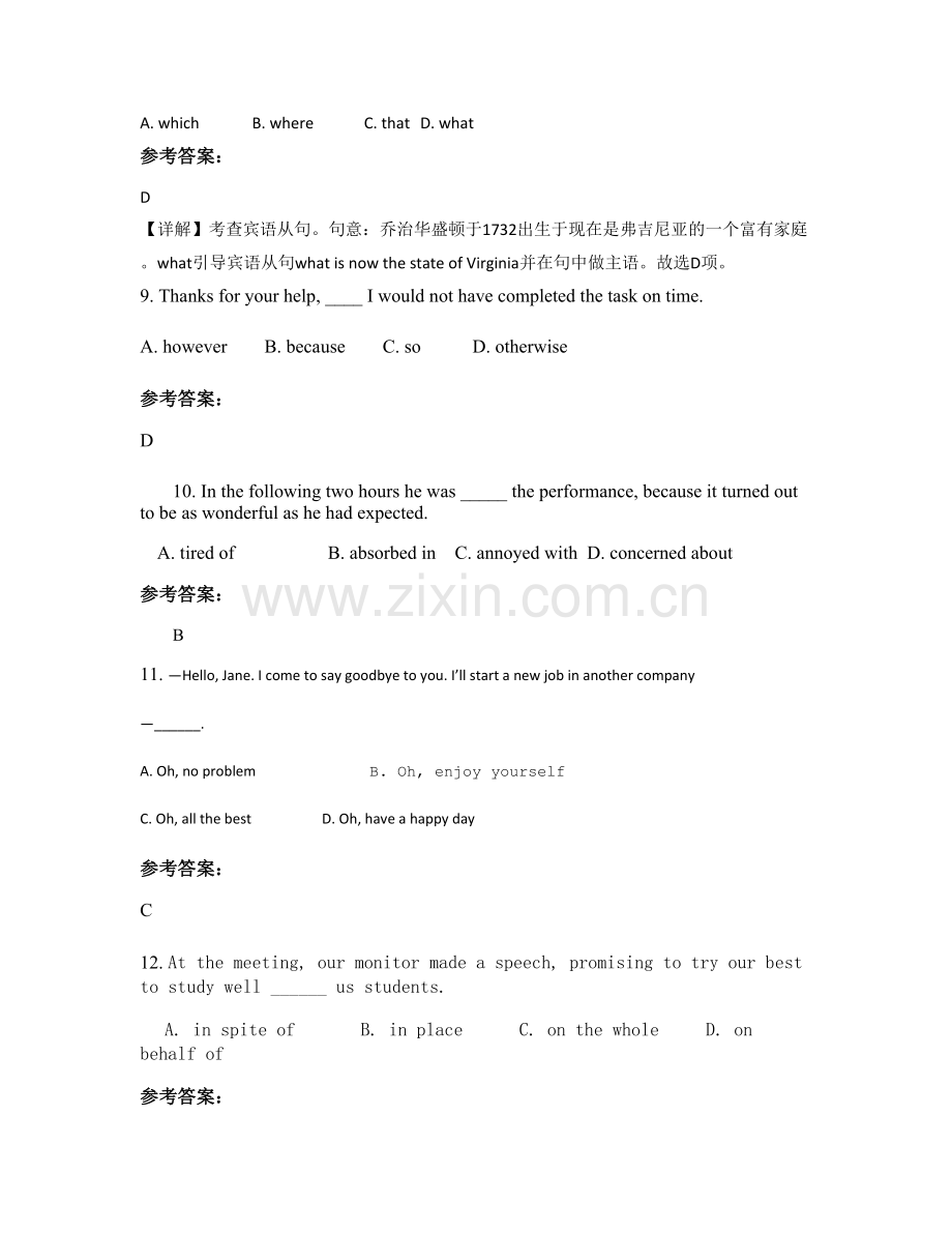 2022年辽宁省葫芦岛市锦郊中学高二英语上学期期末试题含解析.docx_第3页